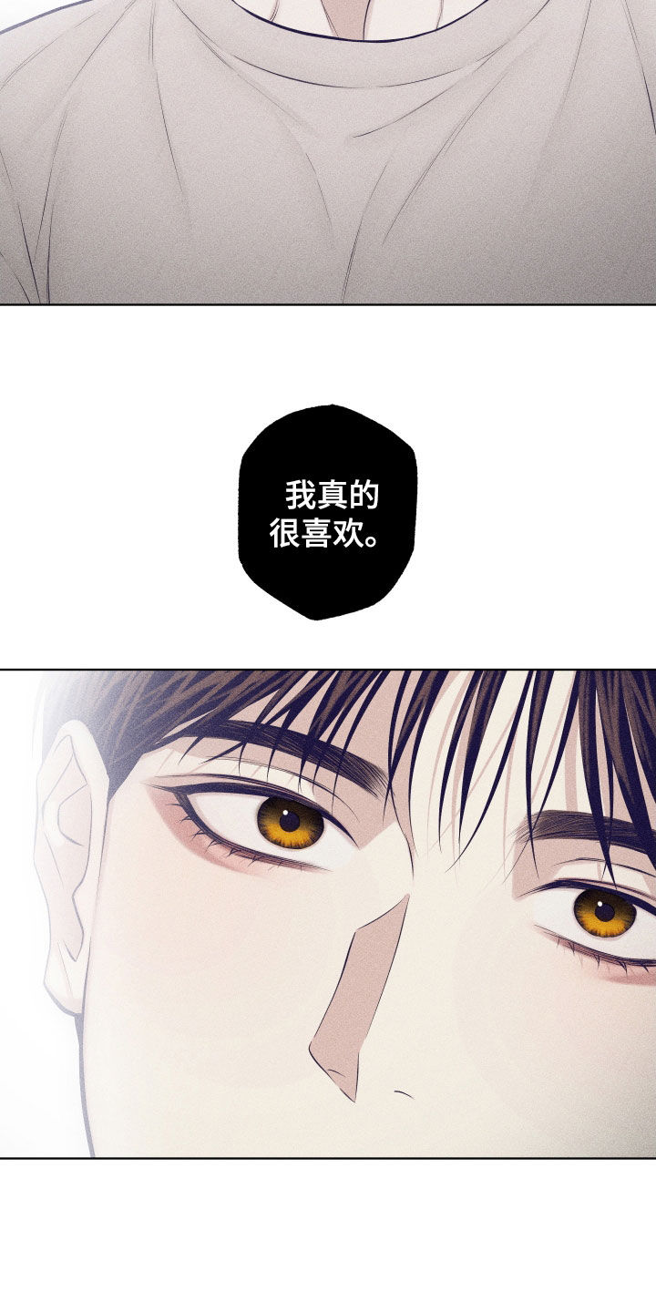 瓷器 第139话 第22页