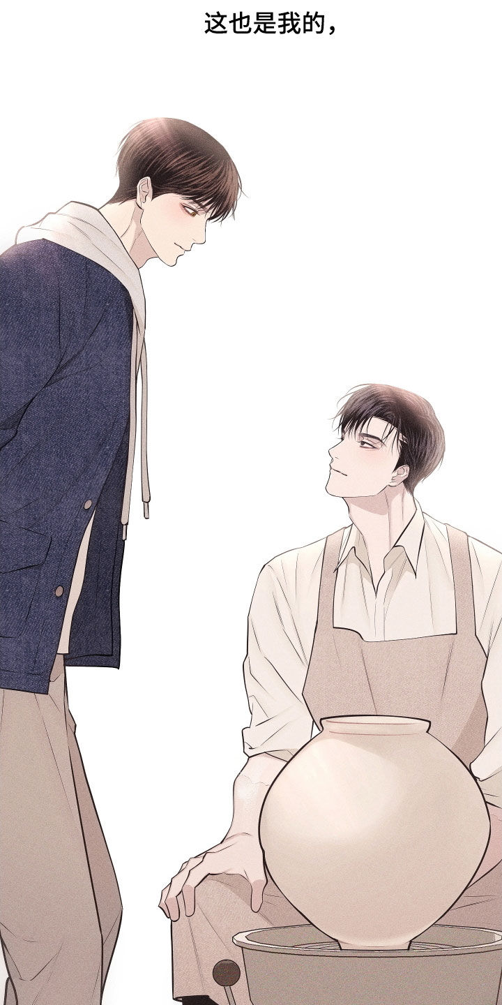 瓷器 第139话 第27页