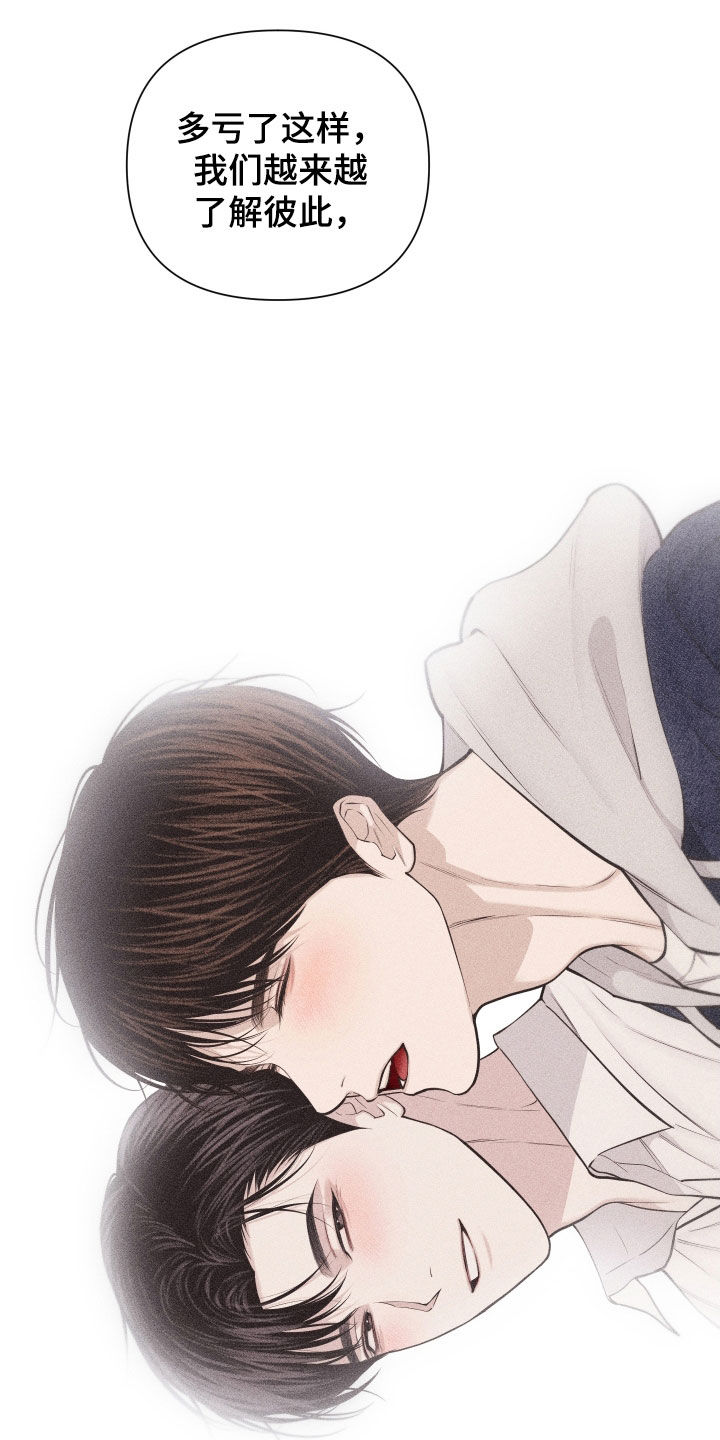 瓷器 第139话 第5页