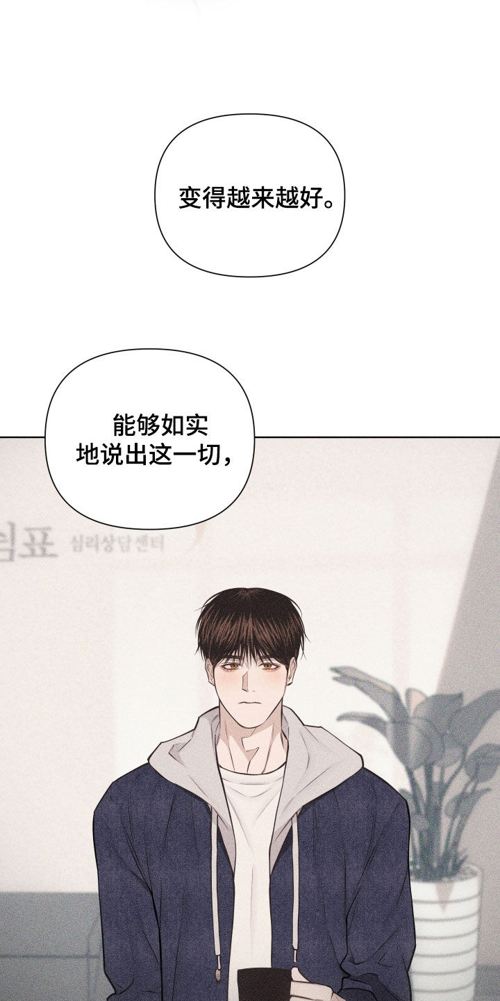 瓷器 第139话 第6页