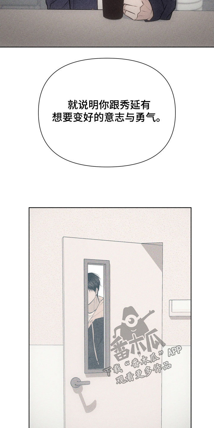 瓷器 第139话 第7页