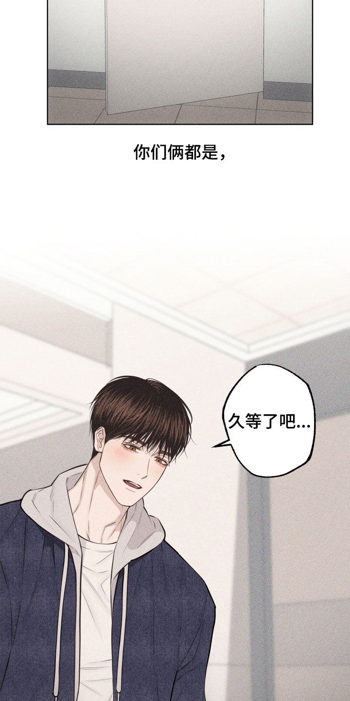 瓷器 第139话 第8页