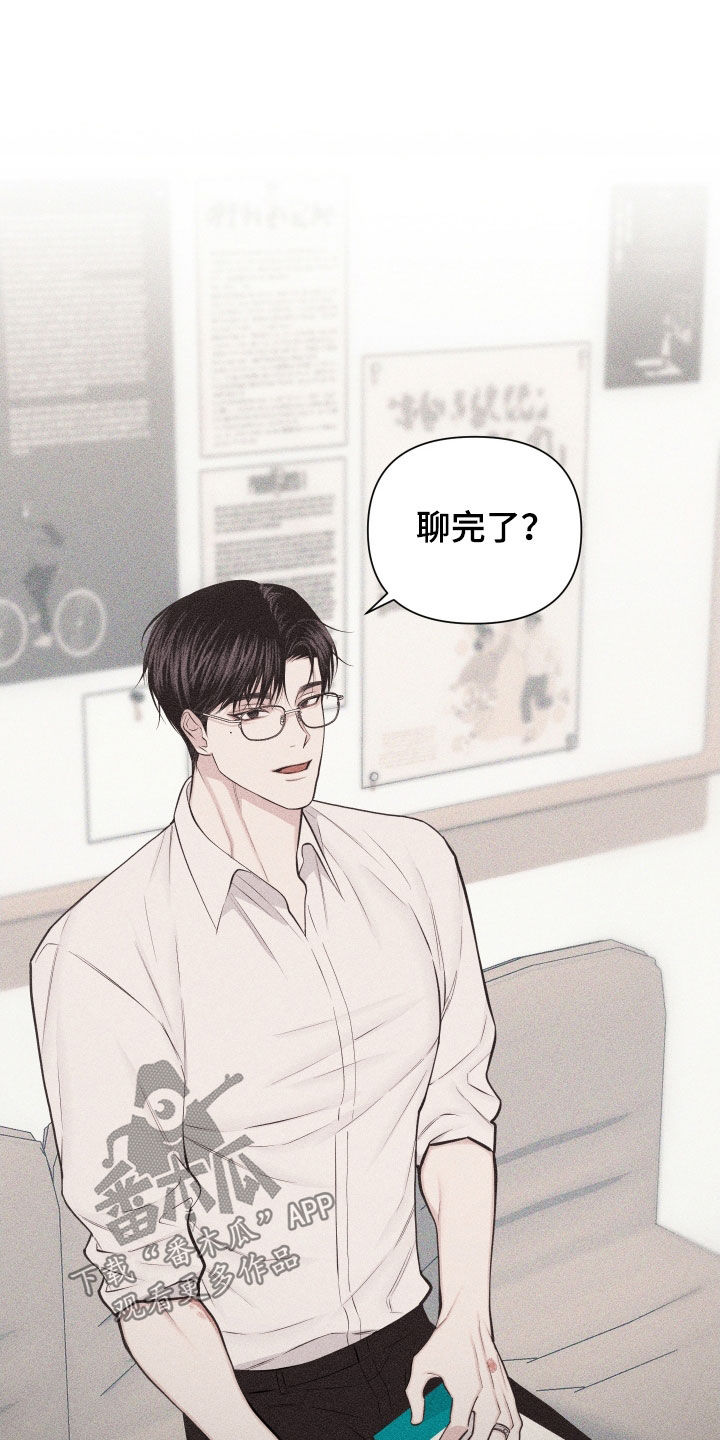瓷器 第139话 第10页