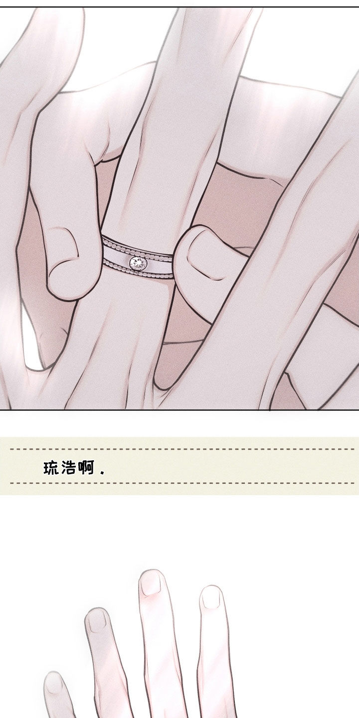 瓷器 第138话 第18页