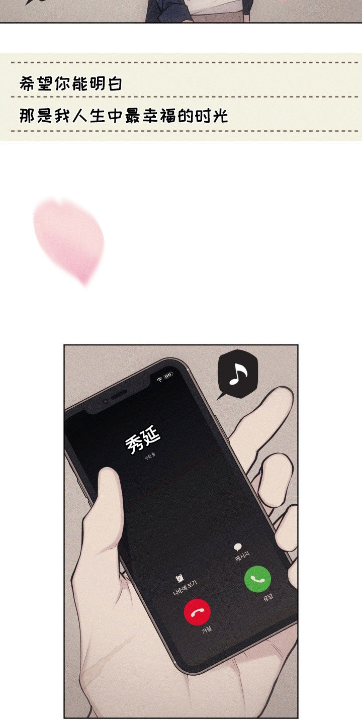 瓷器 第138话 第21页