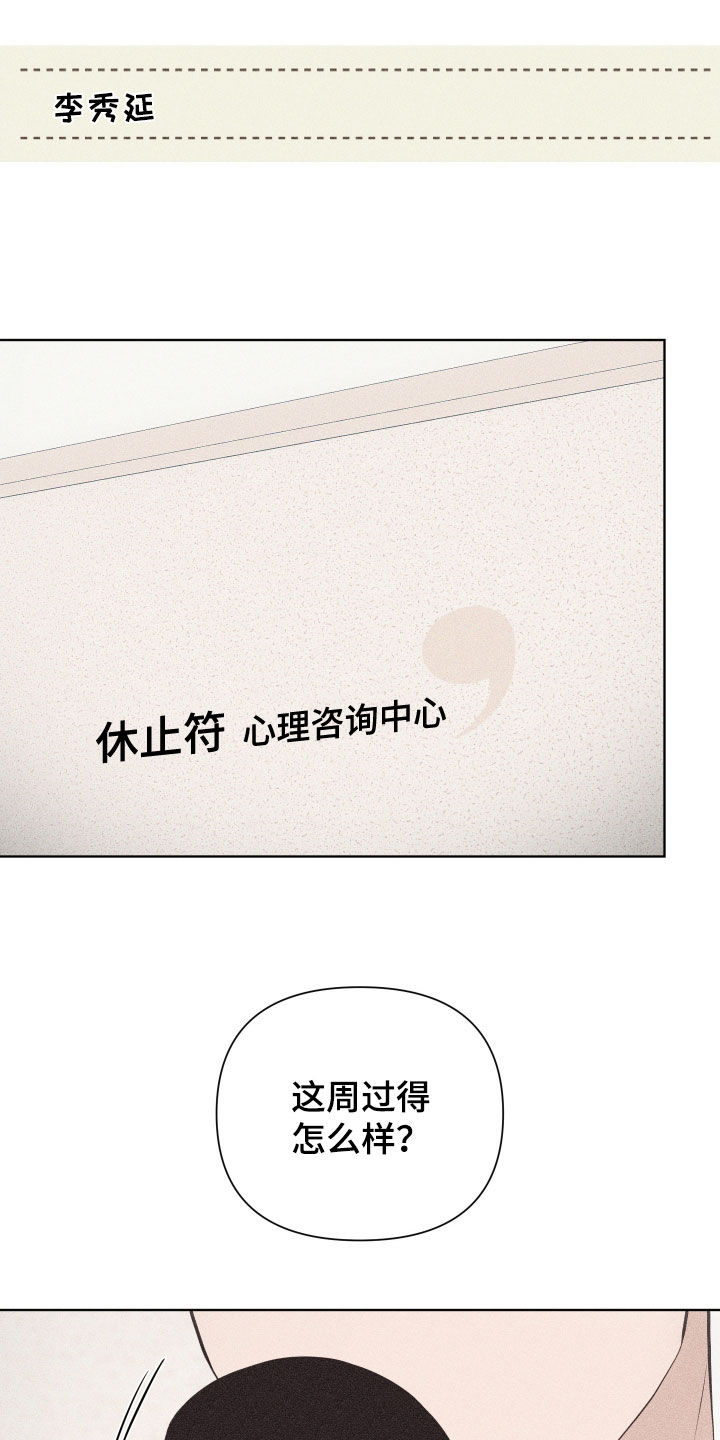 瓷器 第138话 第25页