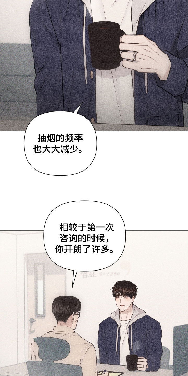 瓷器 第138话 第27页