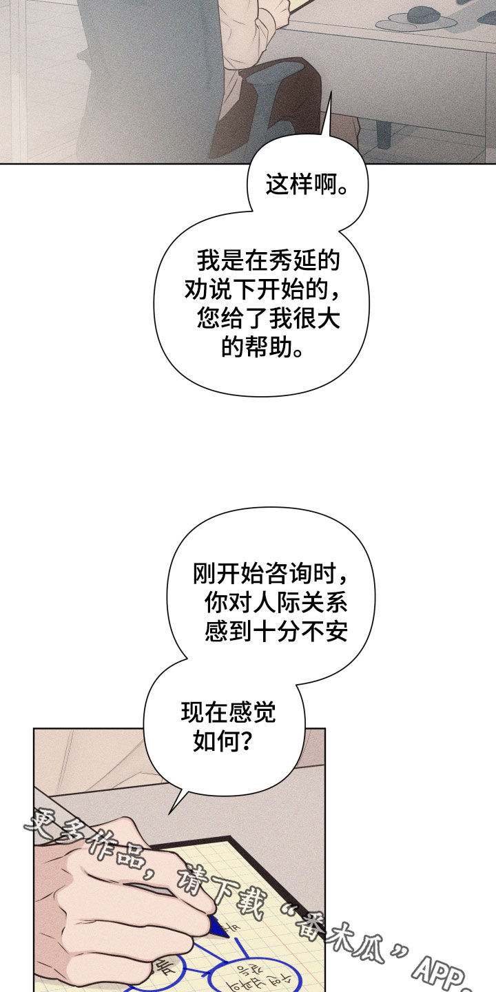瓷器 第138话 第28页