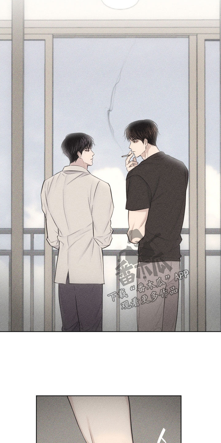 瓷器 第138话 第7页