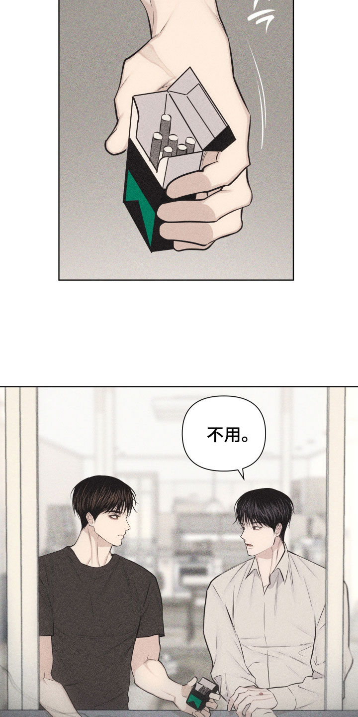 瓷器 第138话 第8页