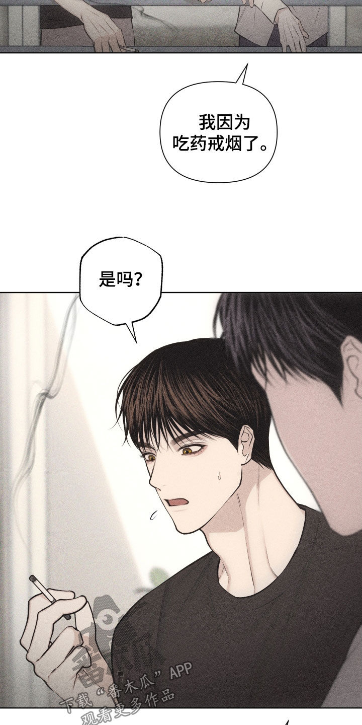 瓷器 第138话 第9页