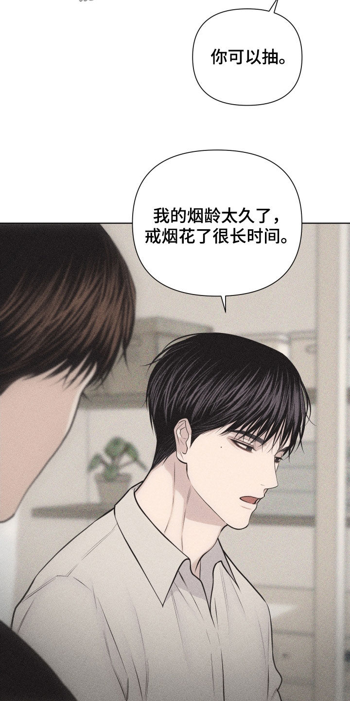 瓷器 第138话 第10页
