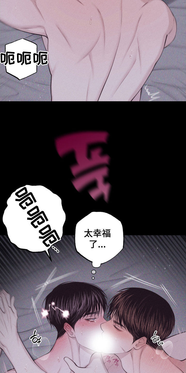 瓷器 第137话 第16页