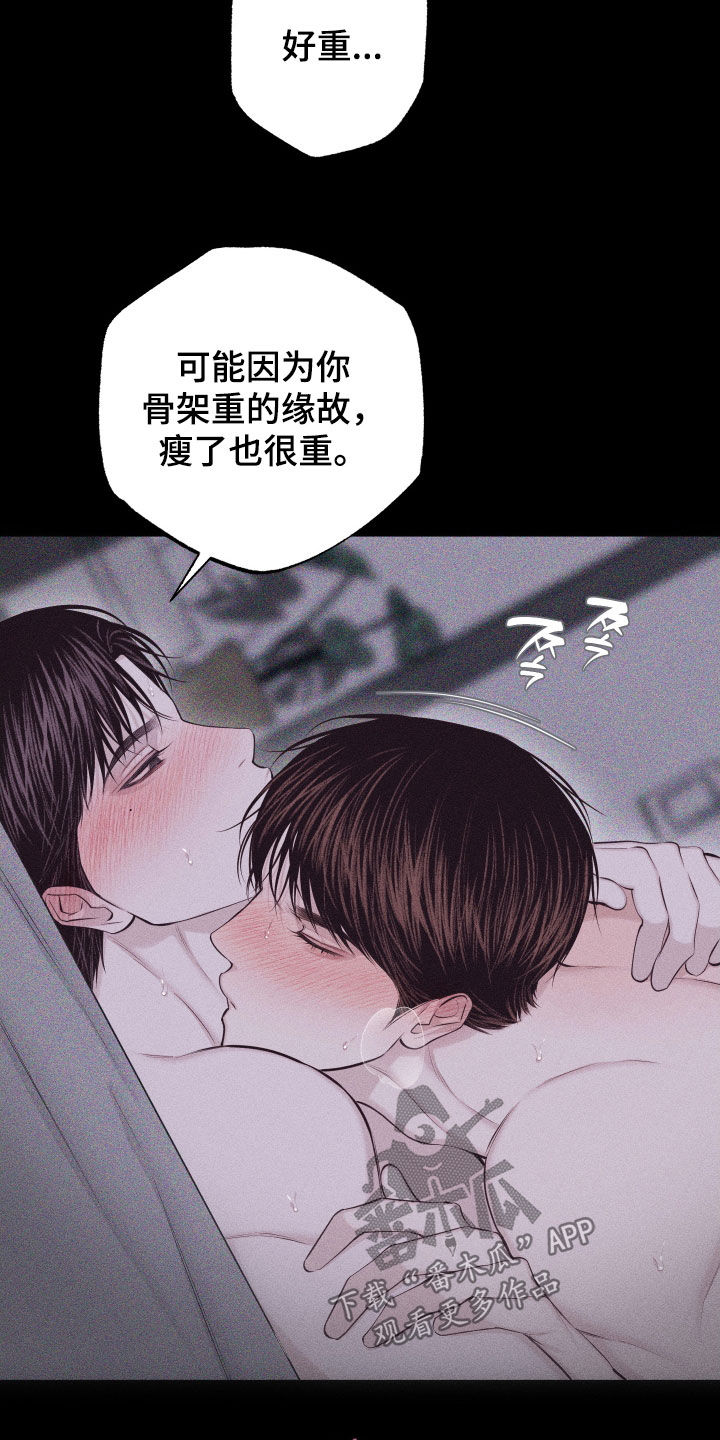 瓷器 第137话 第23页