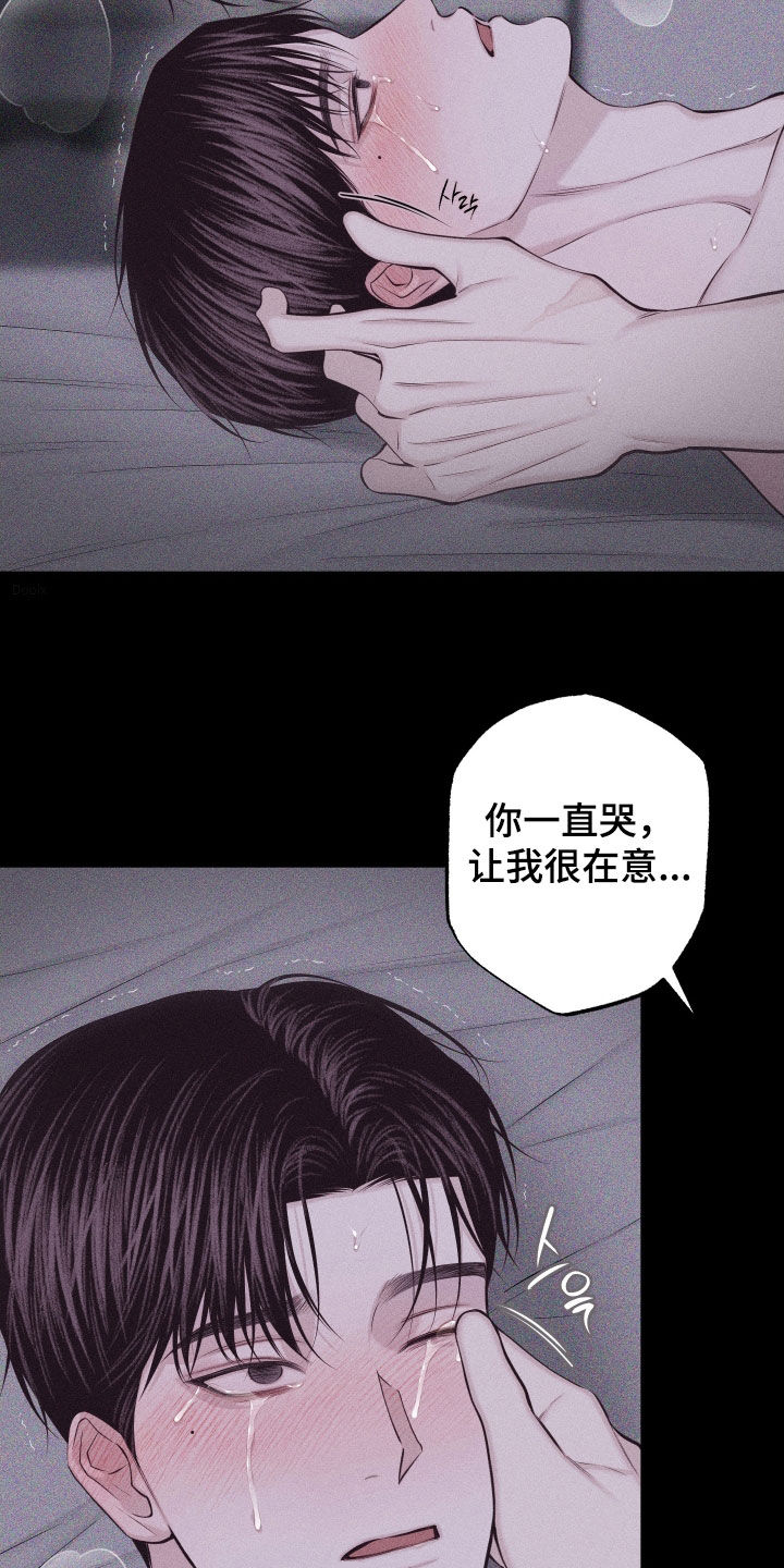 瓷器 第137话 第4页