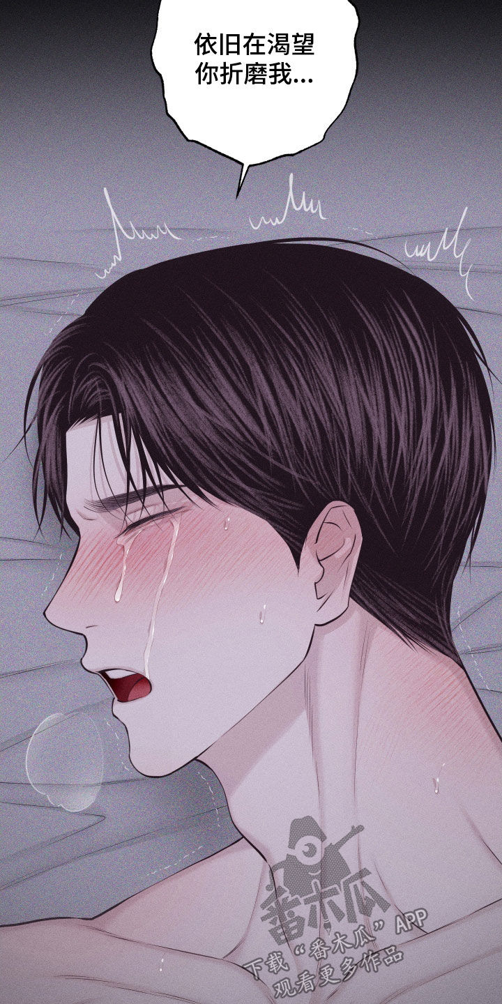 瓷器 第137话 第7页