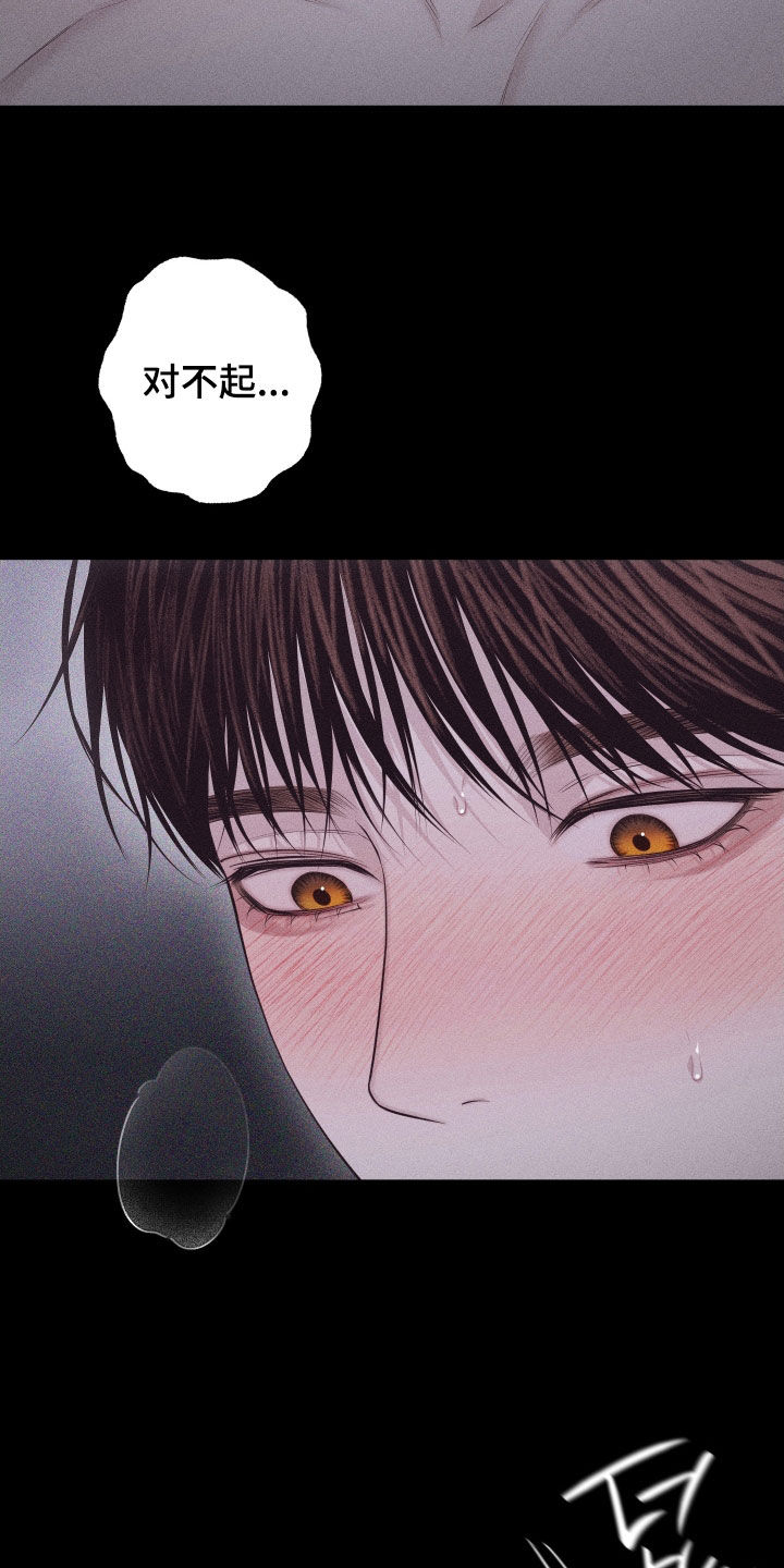 瓷器 第137话 第8页