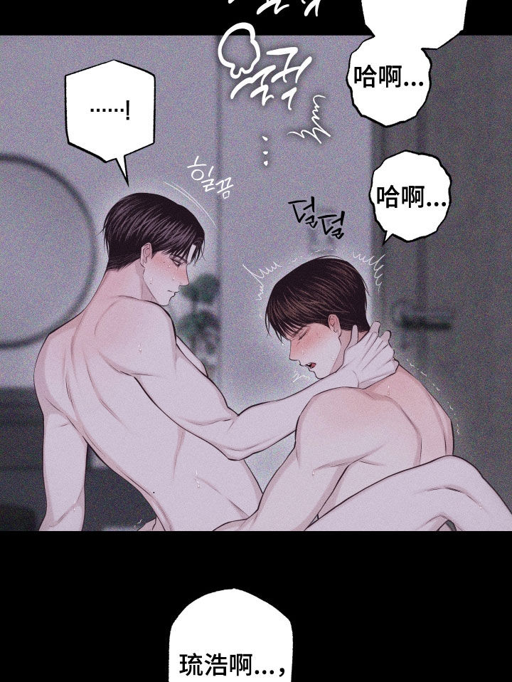 瓷器 第136话 第11页