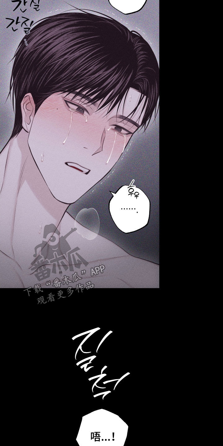 瓷器 第136话 第13页