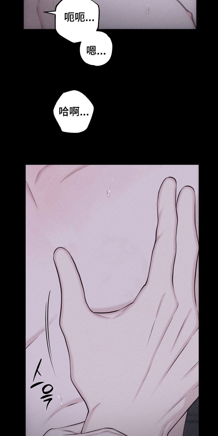 瓷器 第136话 第17页