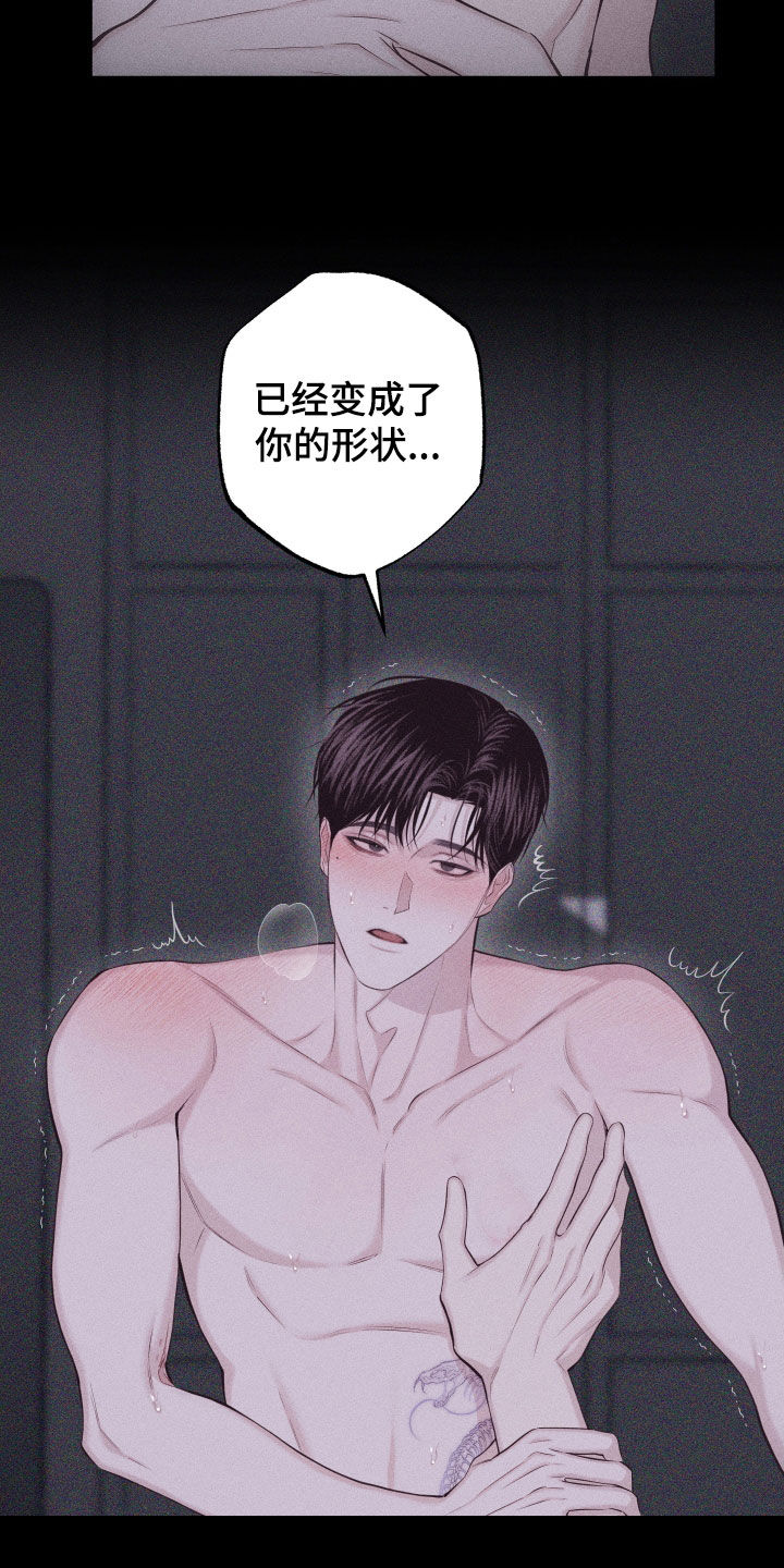 瓷器 第136话 第18页