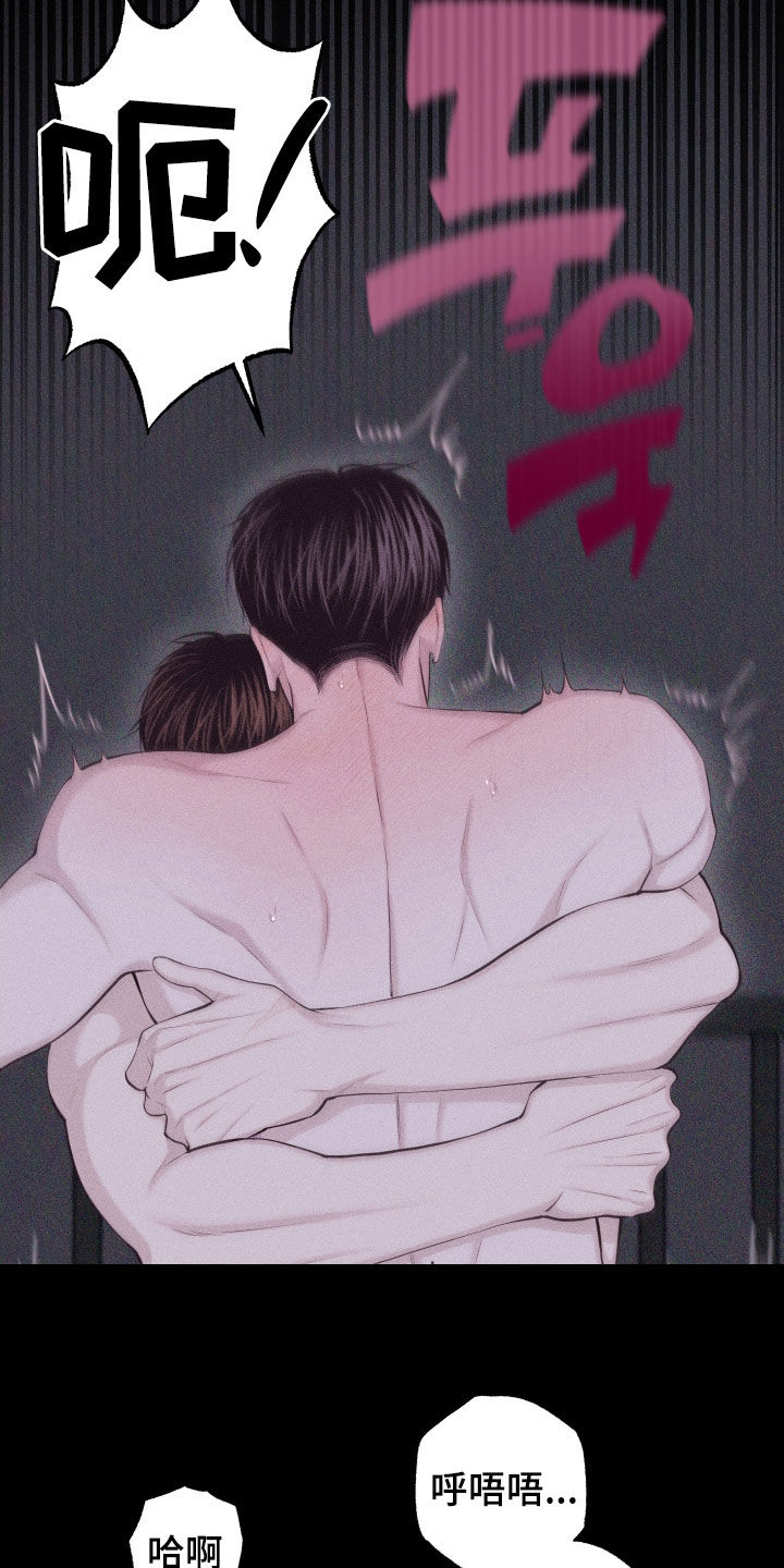 瓷器 第136话 第20页