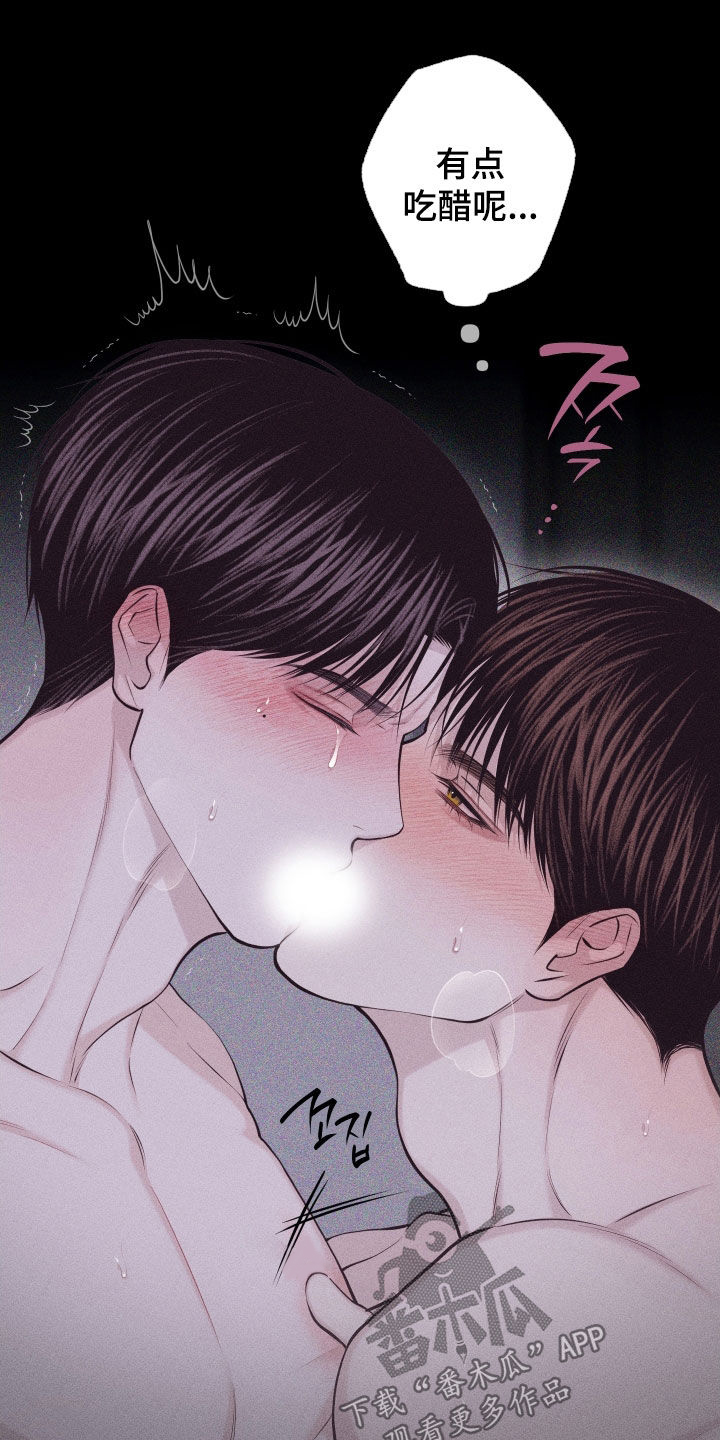 瓷器 第136话 第22页