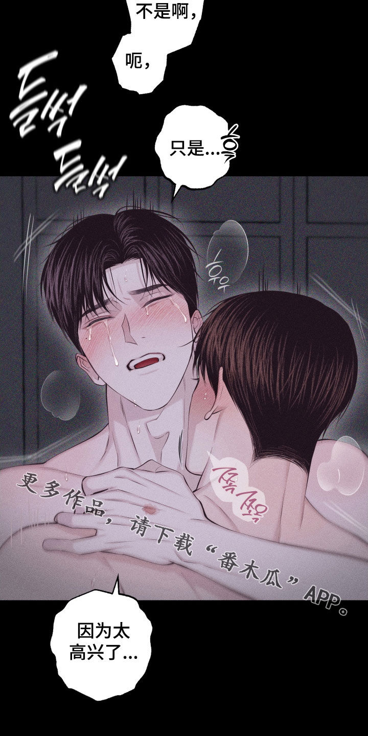 瓷器 第136话 第24页