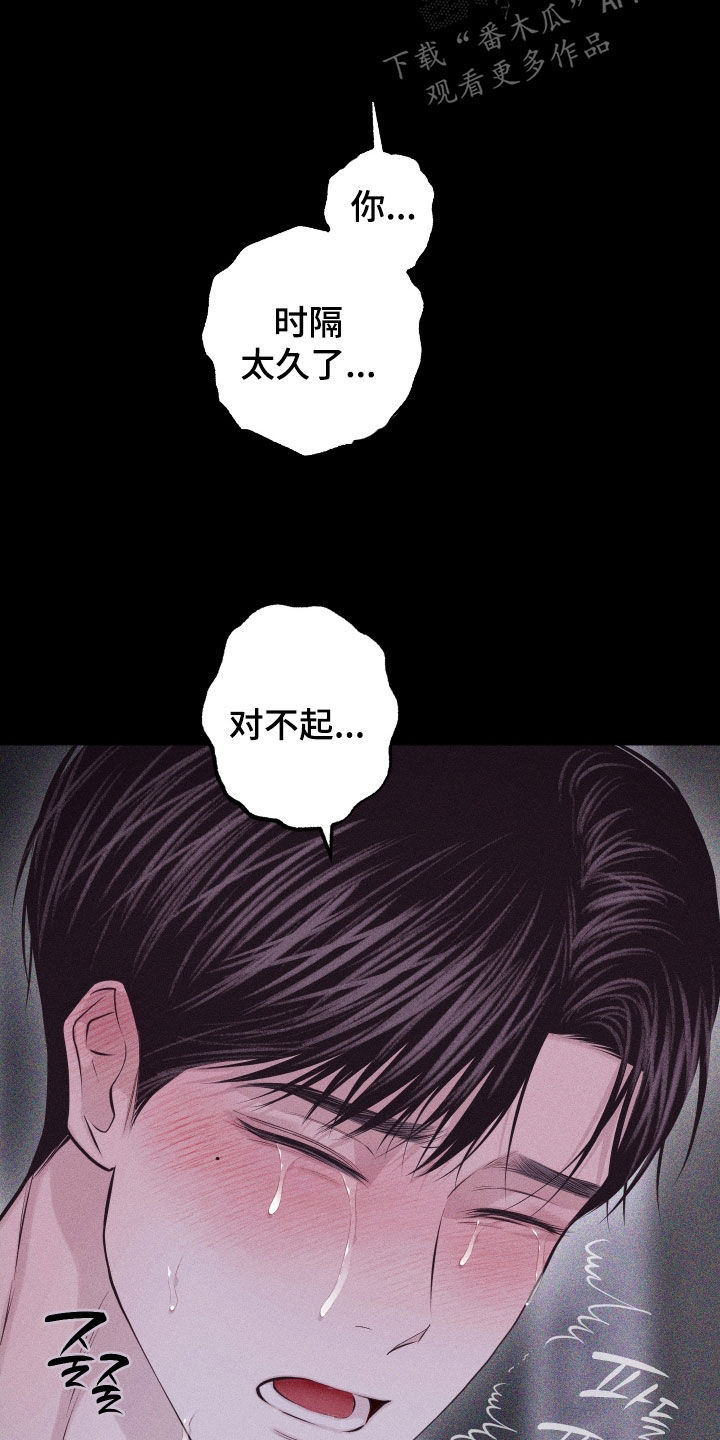 瓷器 第136话 第7页