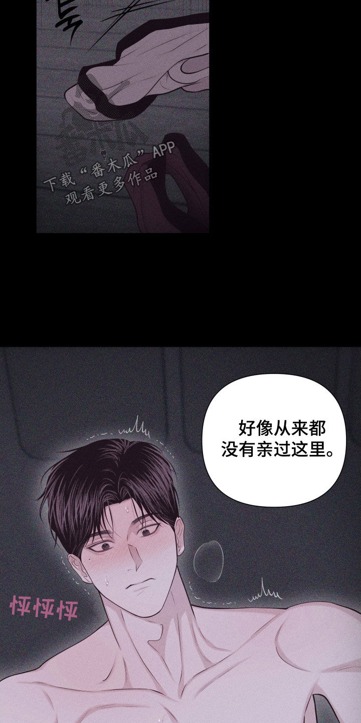 瓷器 第135话 第16页