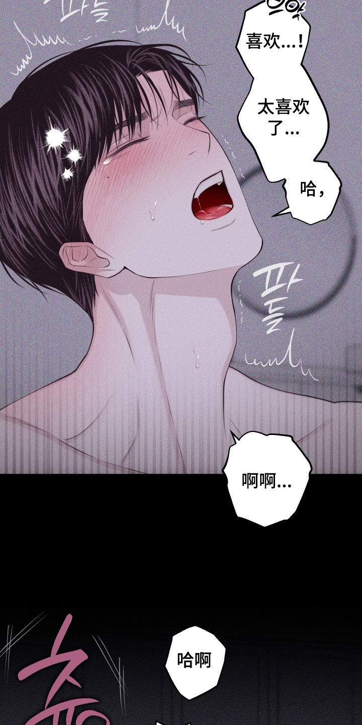 瓷器 第135话 第20页