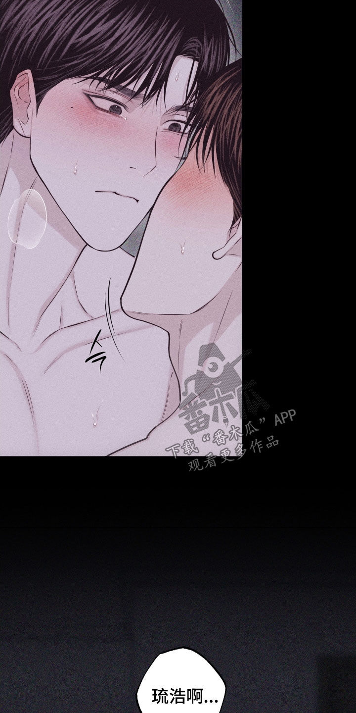 瓷器 第135话 第24页