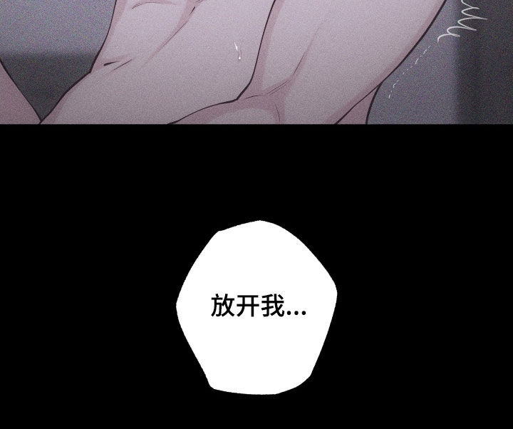 瓷器 第135话 第26页