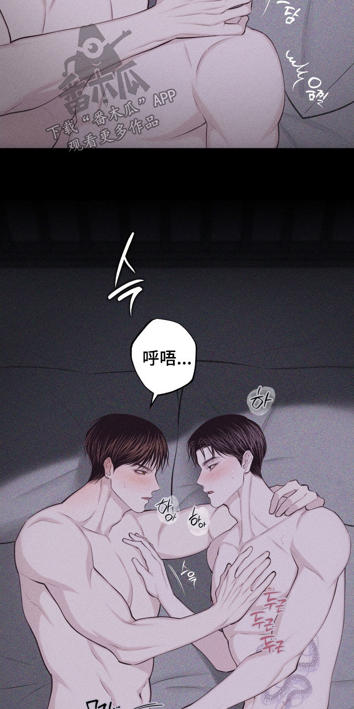 瓷器 第135话 第4页