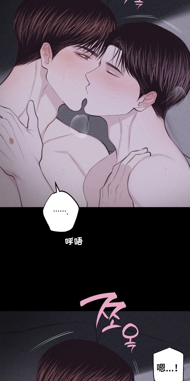 瓷器 第135话 第9页