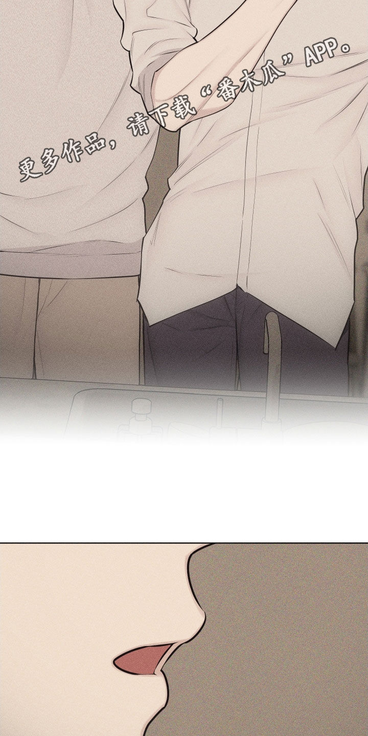 瓷器 第134话 第2页