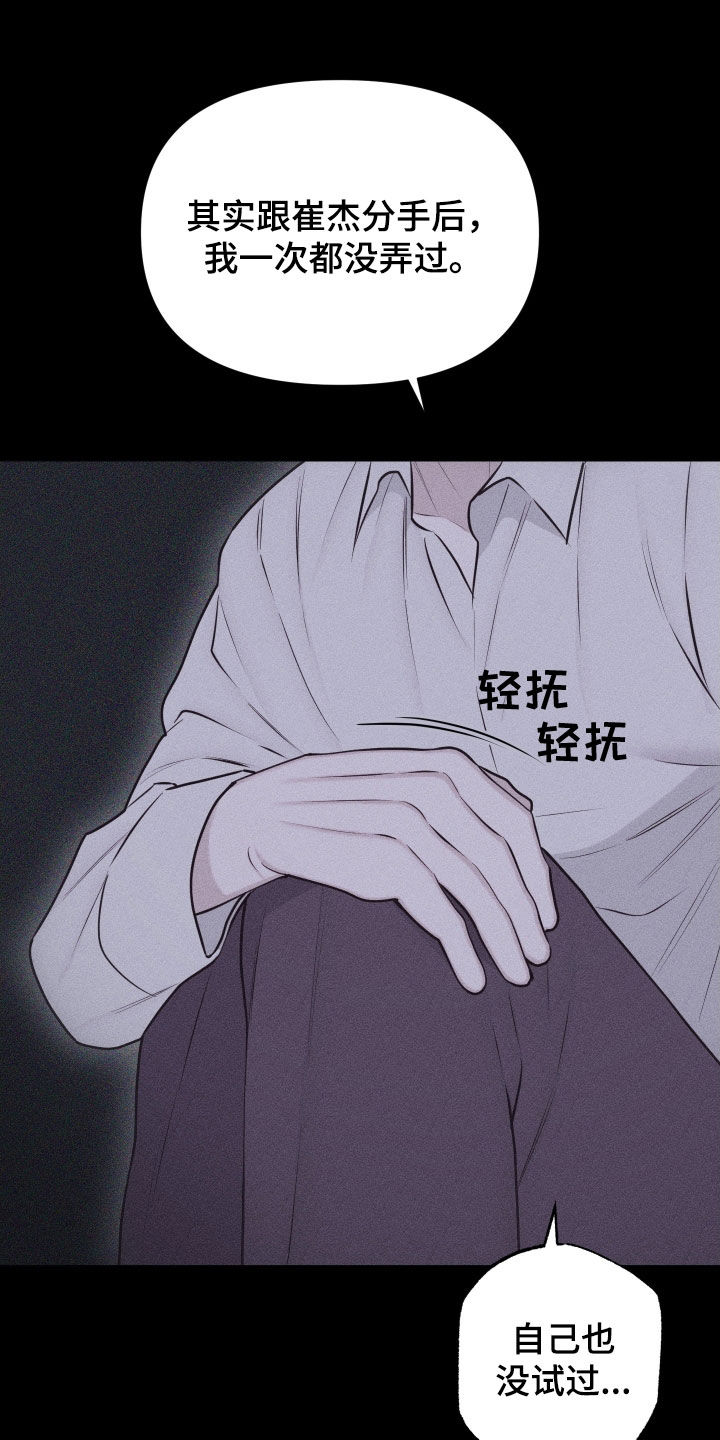 瓷器 第134话 第13页