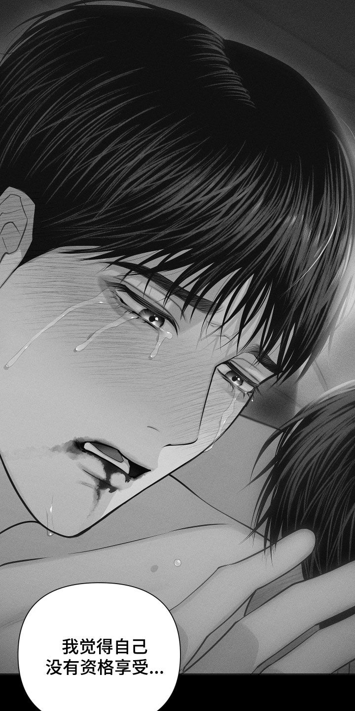 瓷器 第134话 第15页