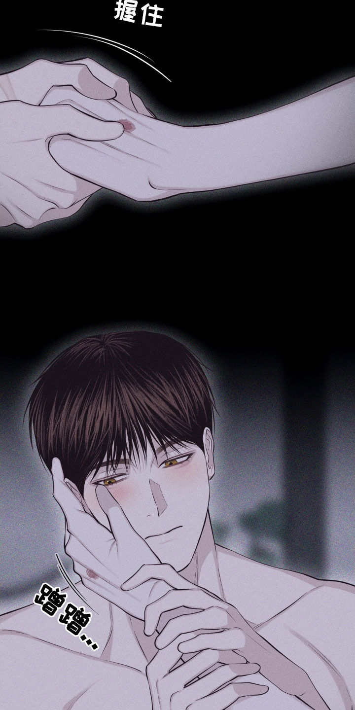 瓷器 第134话 第22页