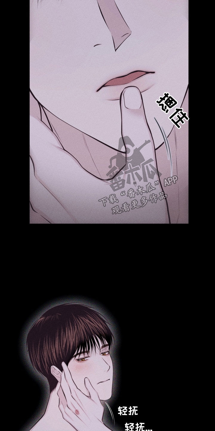 瓷器 第134话 第24页