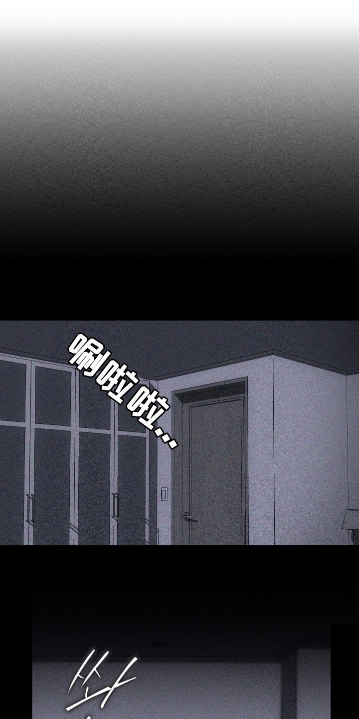 瓷器 第134话 第5页