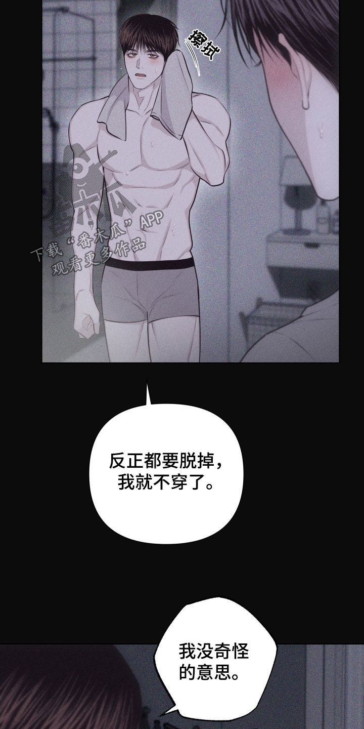 瓷器 第134话 第10页
