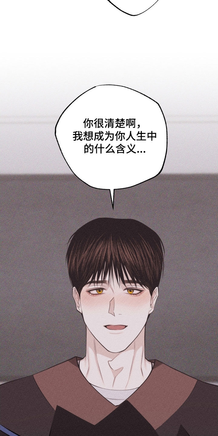 瓷器 第133话 第14页