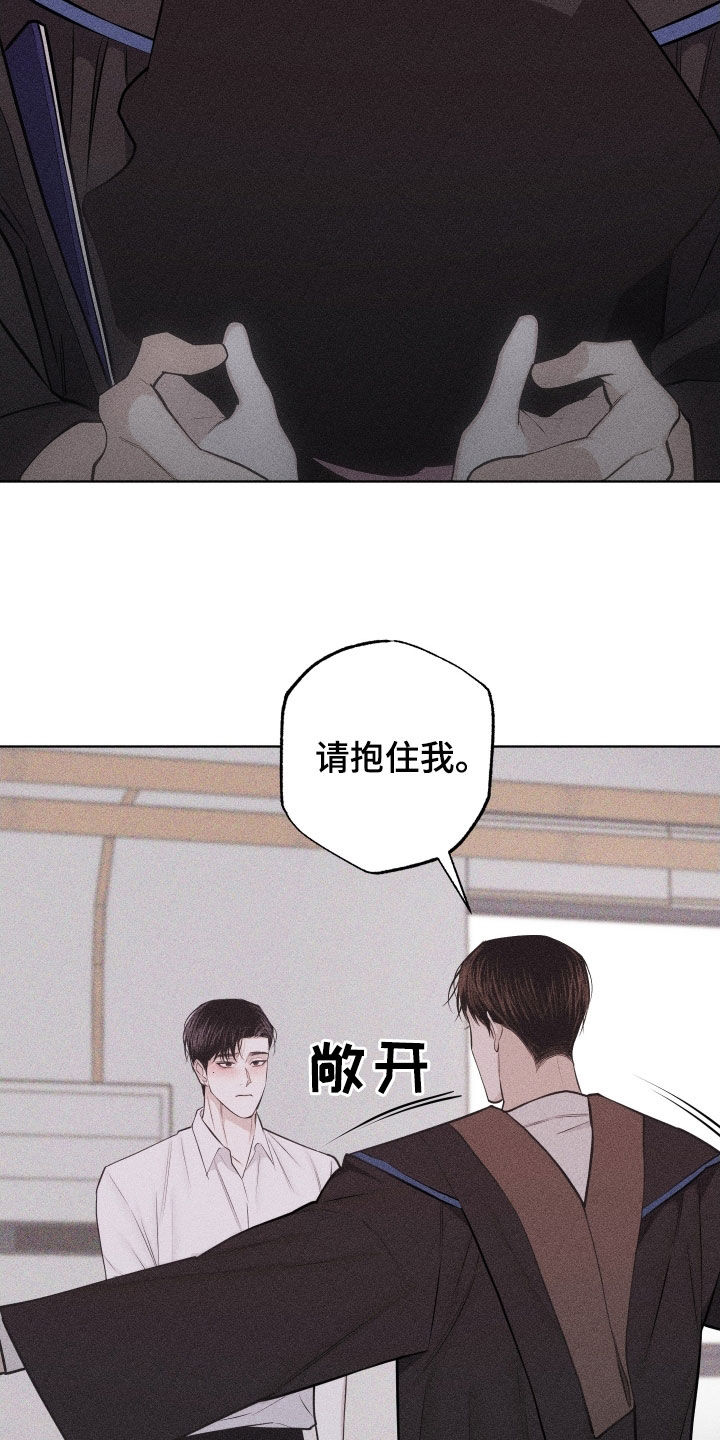 瓷器 第133话 第15页