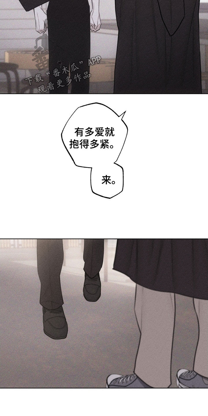 瓷器 第133话 第16页