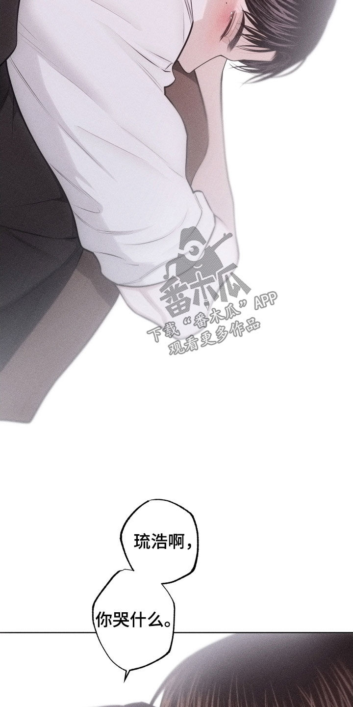 瓷器 第133话 第18页