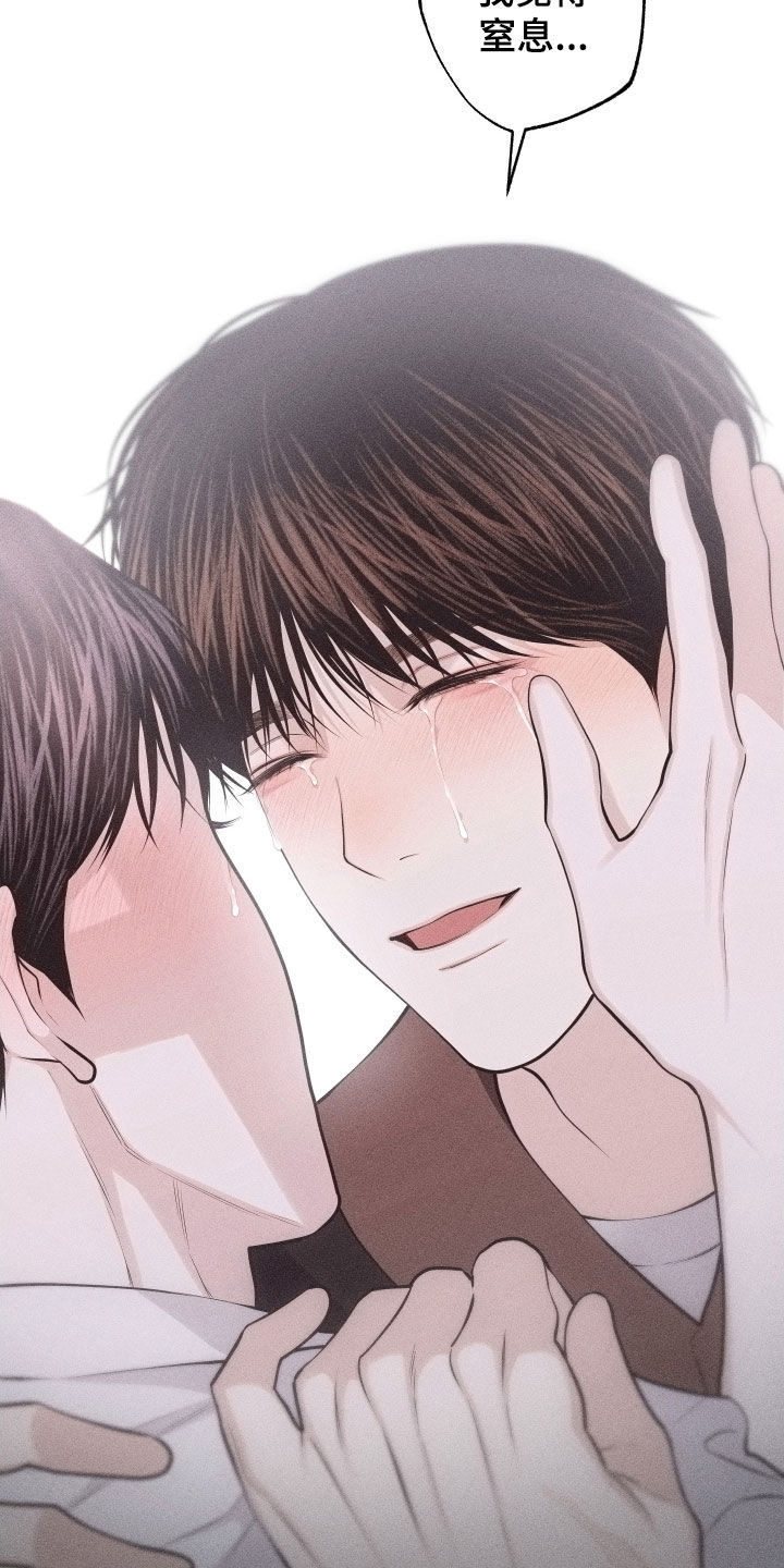 瓷器 第133话 第20页