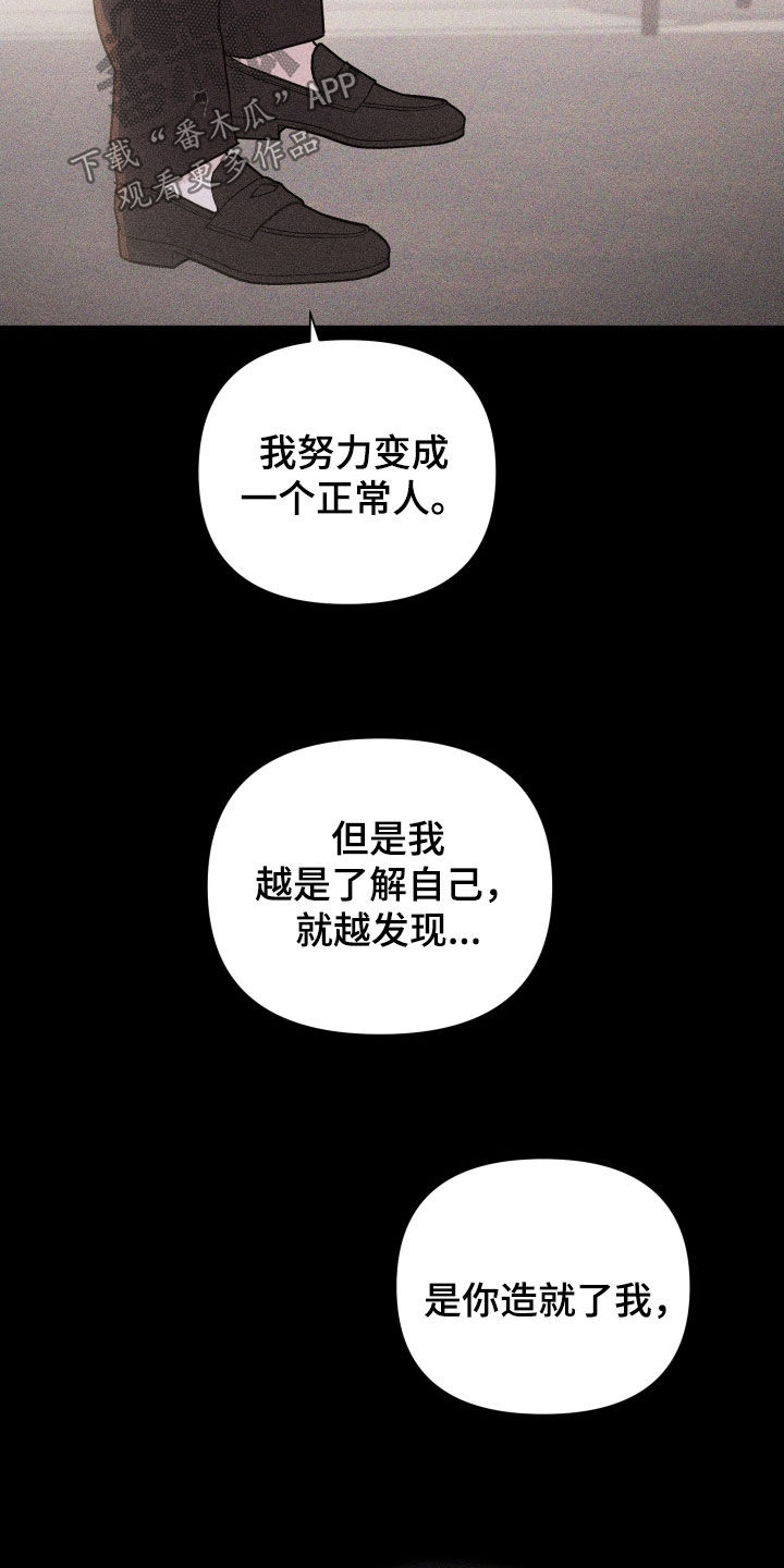 瓷器 第133话 第3页