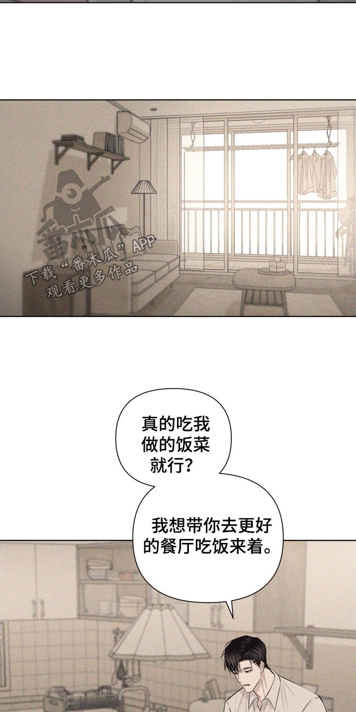瓷器 第133话 第21页