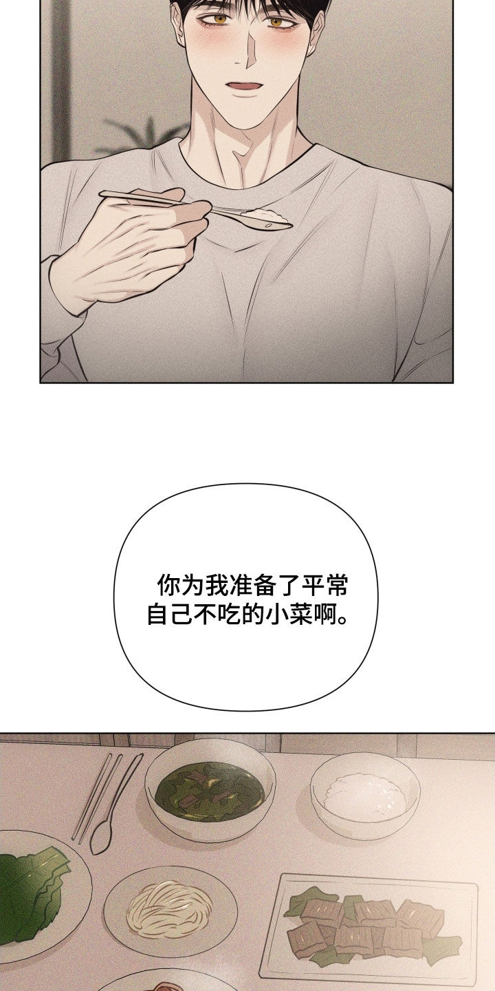 瓷器 第133话 第23页